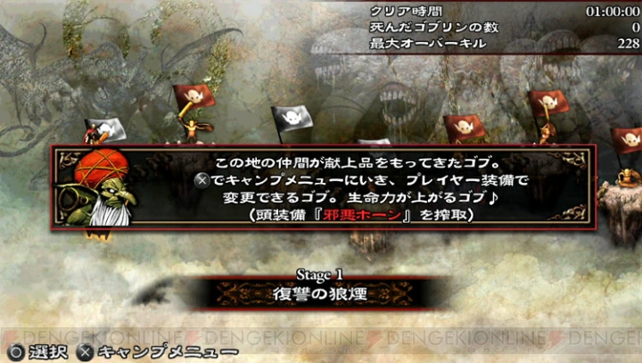 【地獄の軍団 集中連載 Vol.3】え？ こんな魔王様もいたの!? インタビューでキャラクター誕生秘話を公開！ 電撃オンライン