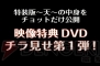 『アスラズ ラース』