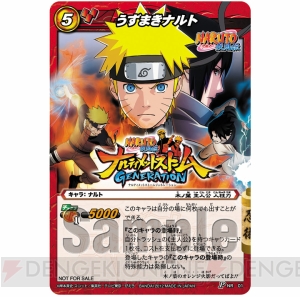 『NARUTO－ナルト－ 疾風伝 ナルティメットストーム ジェネレーション』の初回特典はミラクルバトルカードダスのプロモカード
