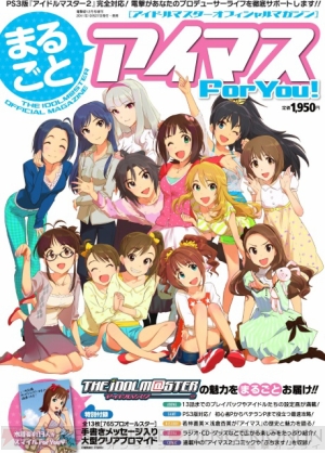 いよいよアニメ アイドルマスター もクライマックスへ アニメpの鳥羽氏にいろいろ聞いてみました 電撃オンライン