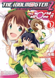 『アイドルマスター』