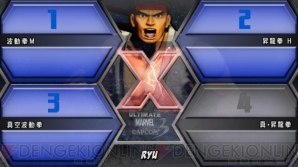 『ULTIMATE MARVEL VS. CAPCOM 3』