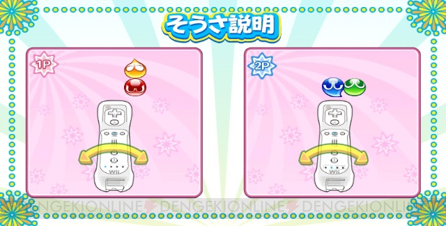 本日PSP/Wii/3DSで『ぷよぷよ!!』が発売！ 3機種の特徴を改めて紹介