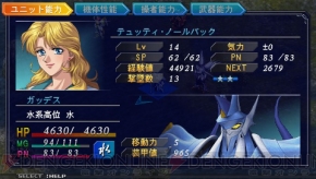 『魔装機神II REVELATION OF EVIL GOD』