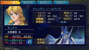 『魔装機神II REVELATION OF EVIL GOD』マサキらの前に立ちはだかるエース級の操者たち！ 個性豊かなキャラと機体を紹介