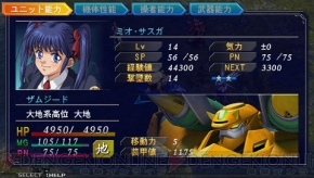 『魔装機神II REVELATION OF EVIL GOD』
