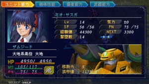 『魔装機神II REVELATION OF EVIL GOD』マサキらの前に立ちはだかるエース級の操者たち！ 個性豊かなキャラと機体を紹介