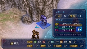 『魔装機神II REVELATION OF EVIL GOD』マサキらの前に立ちはだかるエース級の操者たち！ 個性豊かなキャラと機体を紹介