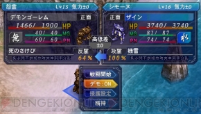『魔装機神II REVELATION OF EVIL GOD』