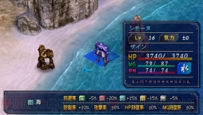 『魔装機神II REVELATION OF EVIL GOD』
