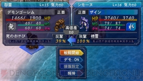 『魔装機神II REVELATION OF EVIL GOD』