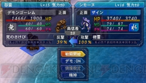 『魔装機神II REVELATION OF EVIL GOD』マサキらの前に立ちはだかるエース級の操者たち！ 個性豊かなキャラと機体を紹介