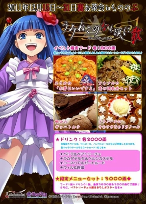 『うみねこのなく頃に散 ～真実と幻想の夜想曲～』