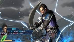 ハードの性能を生かした新次元の一騎当千！ 『真・三國無双 NEXT』で楽しめるゲーム内容を一挙紹介