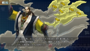 『真・三國無双 NEXT』