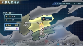 『真・三國無双 NEXT』