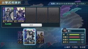 『真・三國無双 NEXT』