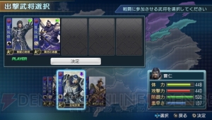 ハードの性能を生かした新次元の一騎当千！ 『真・三國無双 NEXT』で楽しめるゲーム内容を一挙紹介