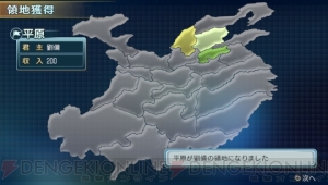 『真・三國無双 NEXT』