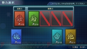 『真・三國無双 NEXT』