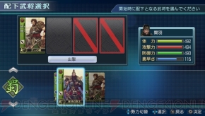 『真・三國無双 NEXT』