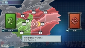 『真・三國無双 NEXT』