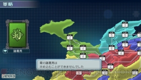 『真・三國無双 NEXT』