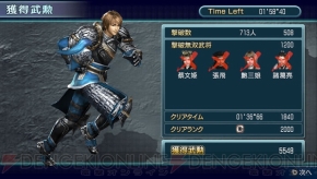 『真・三國無双 NEXT』