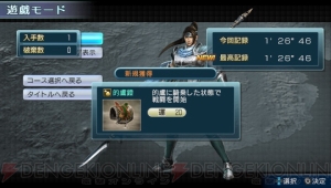 『真・三國無双 NEXT』