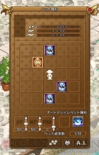 『エンジェル戦記』