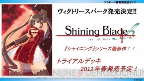 ブシロード