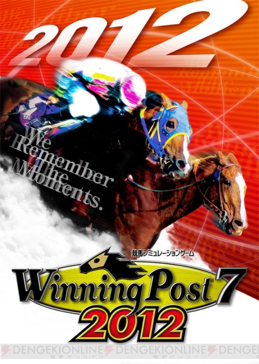 2012年の最新競馬番組に対応した『ウイニングポスト7 2012』が3機種で発売！