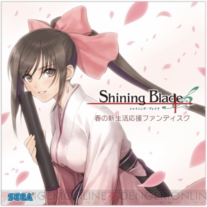 『シャイニング・ブレイド』