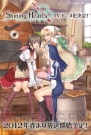 『シャイニング・ブレイド』