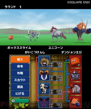 新たなモンスターも含む500種類以上が登場 3dsでよみがえる ドラゴンクエストモンスターズ テリーのワンダーランド3d 電撃オンライン