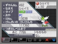 来年は辰年 ということでドラゴンポケモンのタマゴをプレゼント ポケモン総選挙の中間発表も 電撃オンライン