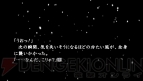 『真かまいたちの夜 11人目の訪問者（サスペクト）』