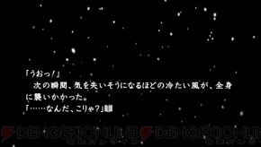 犯人を当てるサイドシナリオ 鎌鼬の夜編 とは 真かまいたちの夜 11人目の訪問者 明日の発売日にps Vita版の体験版を配信 電撃オンライン