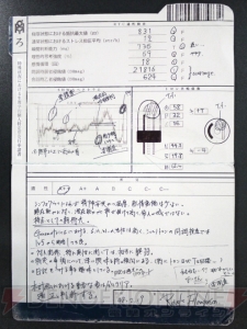 未知の言語、見たこともない景色――ガストから届いた謎の資料についてアナタのご意見を募集します