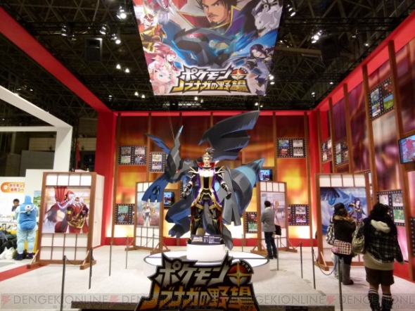 ポケモン新作はds ポケモン プラス ノブナガの野望 ランセ地方を舞台にブショー ポケモンがイクサを繰り広げる 発売は12年春 電撃オンライン