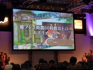 『テイルズ オブ イノセンス R』ステージイベント
