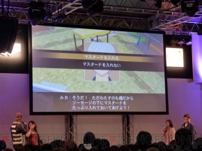 『テイルズ オブ イノセンス R』ステージイベント