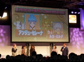 『テイルズ オブ イノセンス R』ステージイベント