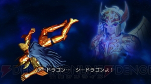 【聖闘士への道】ダウンロードコンテンツで『聖闘士星矢戦記』に配信される海将軍のカノンとソレントを先行体験！