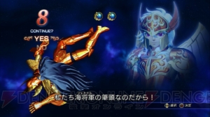 【聖闘士への道】ダウンロードコンテンツで『聖闘士星矢戦記』に配信される海将軍のカノンとソレントを先行体験！