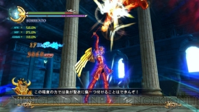『聖闘士星矢戦記』