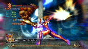 『聖闘士星矢戦記』
