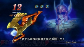 『聖闘士星矢戦記』