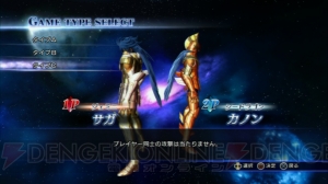 【聖闘士への道】ダウンロードコンテンツで『聖闘士星矢戦記』に配信される海将軍のカノンとソレントを先行体験！