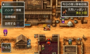 Androidアプリ ドラゴンクエスト モンスターズ Wanted をプレイ 新たな方向性のシリーズ最新作 その魅力とは 電撃オンライン